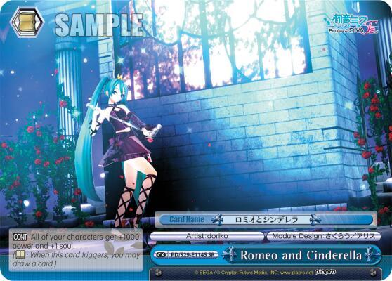 Romeo and Cinderella (SR)