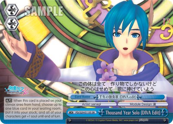 Thousand Year Solo (DIVA Edit) (SR)