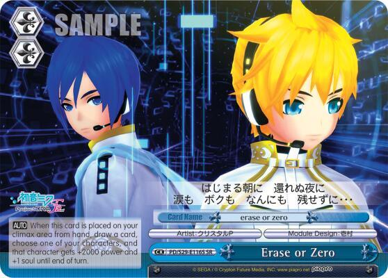 Erase or Zero (SR)