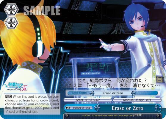 Erase or Zero