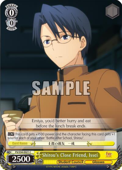 SHIROU crystal whip 6本セット Shirou's Close Friend, Issei - Fate/stay night [Unlimited Blade