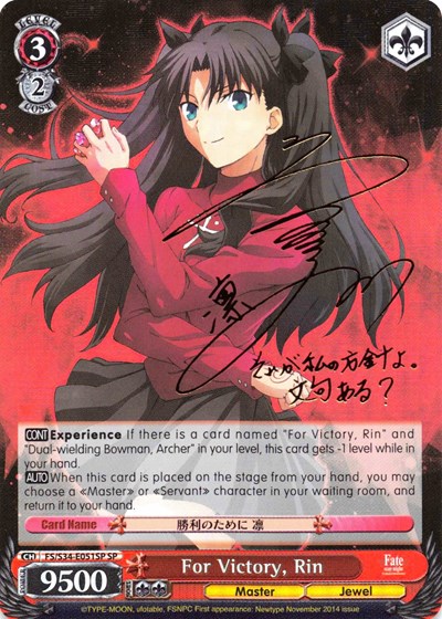 For Victory, Rin (SP) card