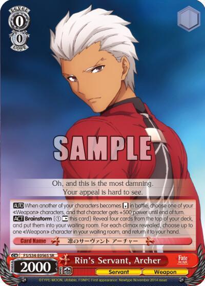 Rin's Servant, Archer (SR)