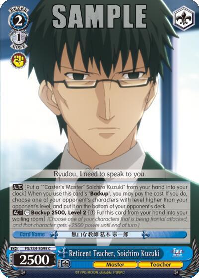 Reticent Teacher, Soichiro Kuzuki