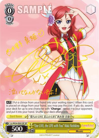 "Our LIVE, the LIFE with You" Maki Nishikino (SP)