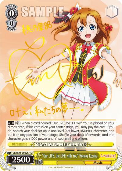 "Our LIVE, the LIFE with You" Honoka Kosaka (SP)