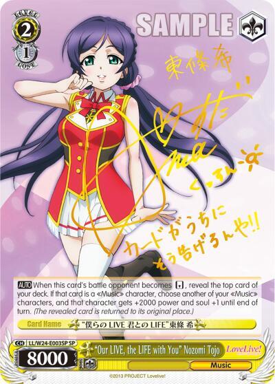 "Our LIVE, the LIFE with You" Nozomi Tojo (SP)