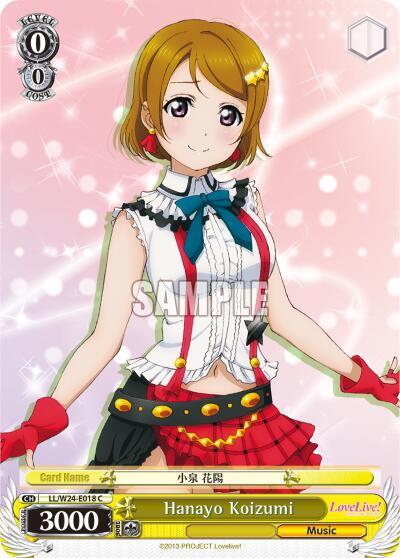 Hanayo Koizumi