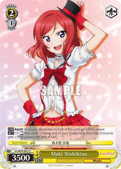 Maki Nishikino