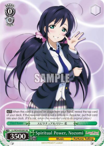 Spiritual Power, Nozomi (SR)