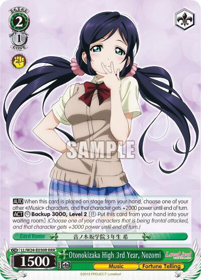 Otonokizaka High 3rd Year, Nozomi (RRR) Love Live! Triple Rare Weiss Schwarz card — value and price