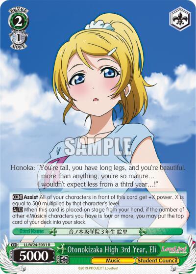 Otonokizaka High 3rd Year, Eli
