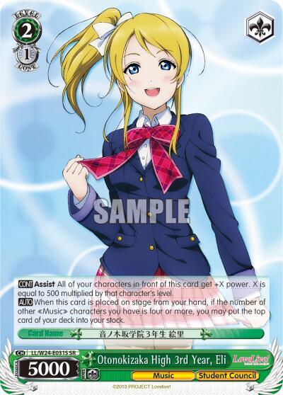 Otonokizaka High 3rd Year, Eli (SR)