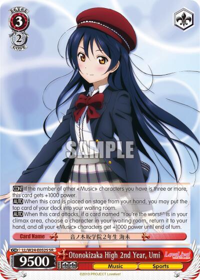 Otonokizaka High 2nd Year, Umi (SR) — Love Live!
