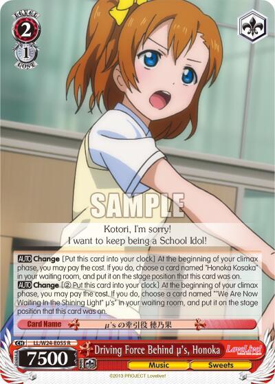 Driving Force Behind u's, Honoka