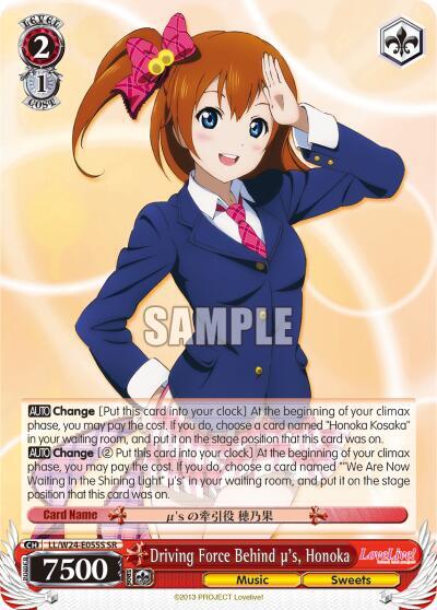 Driving Force Behind u's, Honoka (SR)