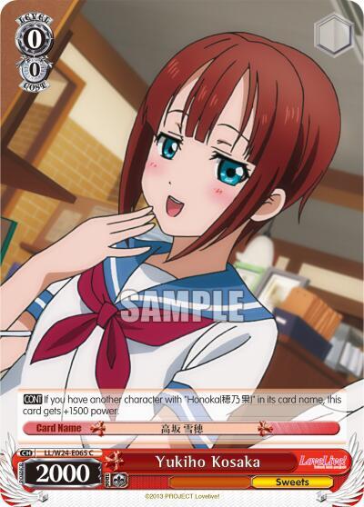 Yukiho Kosaka