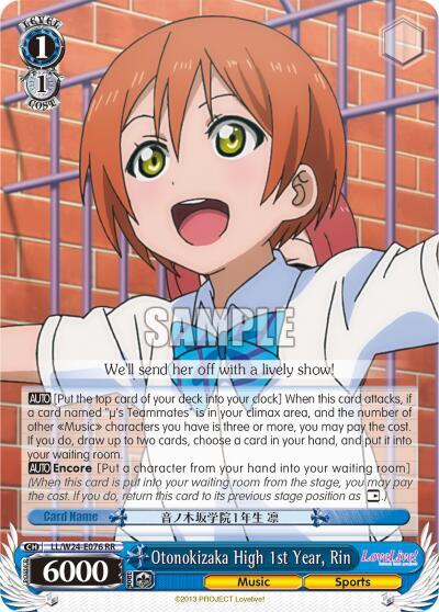 Otonokizaka High 1st Year, Rin
