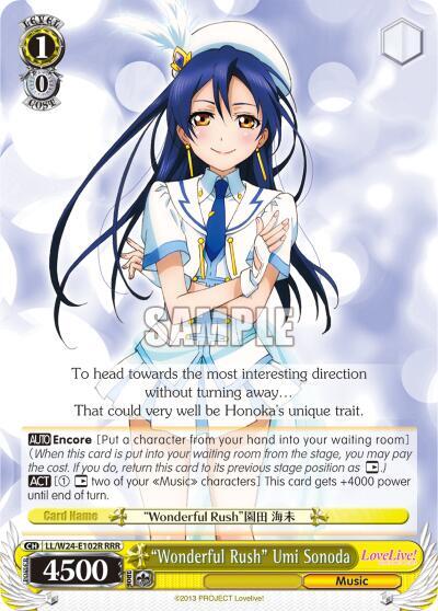 "Wonderful Rush" Umi Sonoda (RRR)