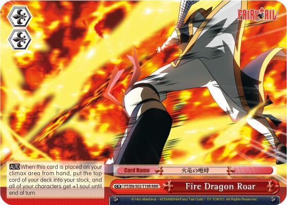 Fire Dragon Roar (RRR)