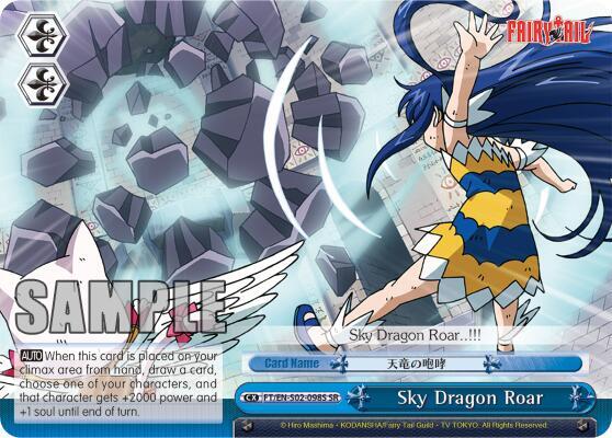 Sky Dragon Roar (SR)