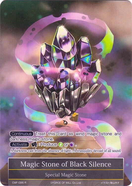 Magic Stone of Black Silence (Full Art)