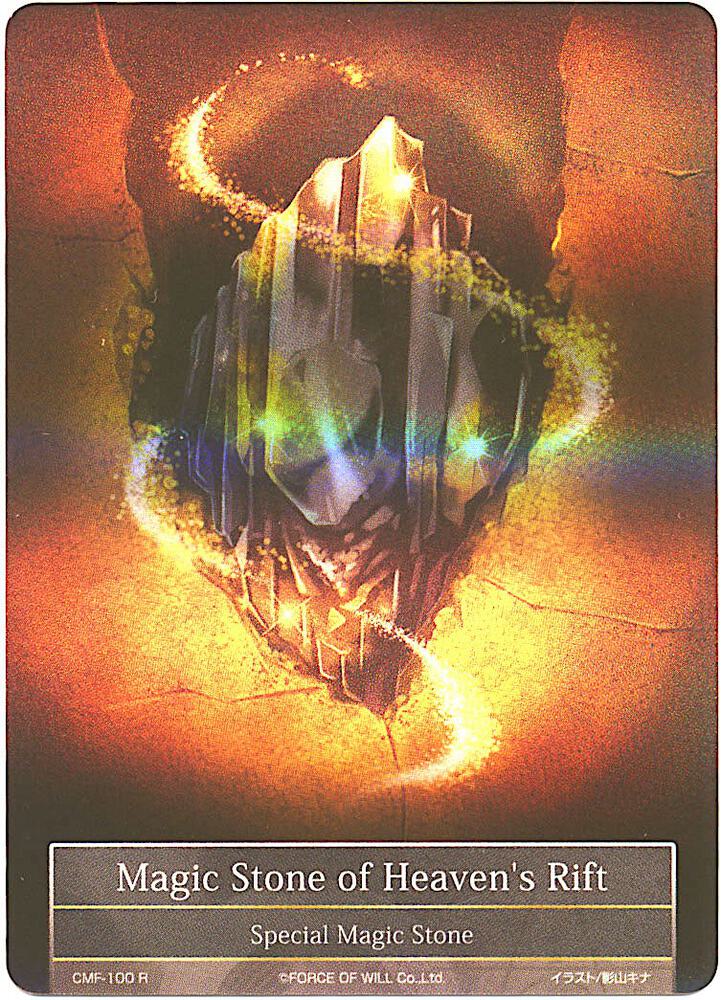 Magic Stone of Heaven's Rift (Full Art) (No Text)