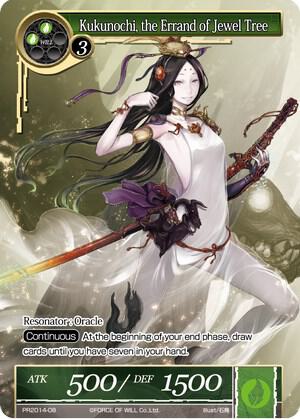 Kukunochi, the Errand of Jewel Tree