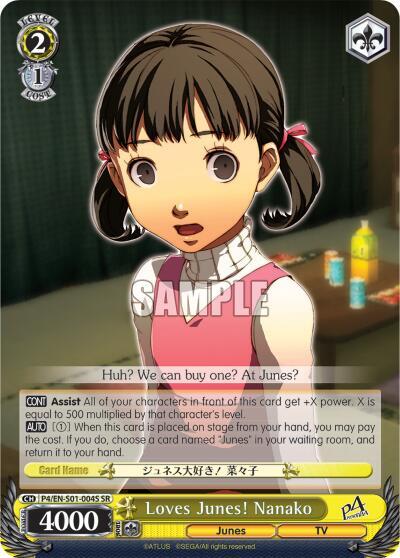 Loves Junes! Nanako (SR) card