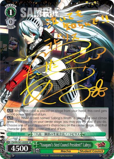 "Yasogami's Steel Council President!" Labrys (SP)