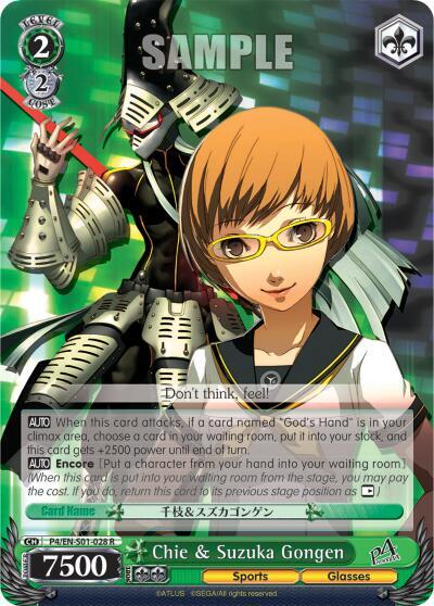 Chie & Suzuka Gongen