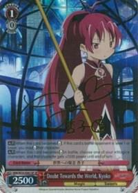 Doubt Towards the World, Kyoko (SP)
