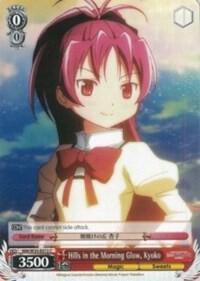 Hills in the Morning Glow, Kyoko