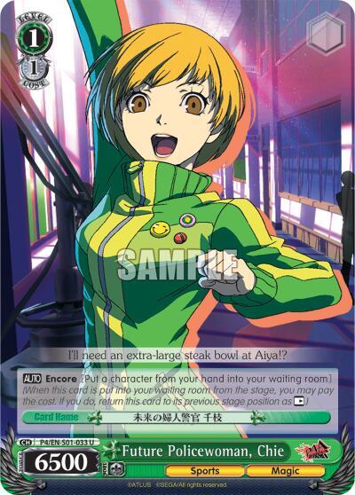Future Policewoman, Chie