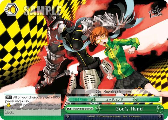 God's Hand