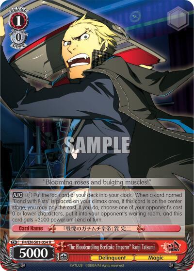 "The Bloodcurdling Beefcake Emperor" Kanji Tatsumi