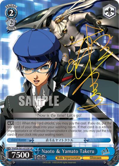 Naoto & Yamato Takeru (SP)