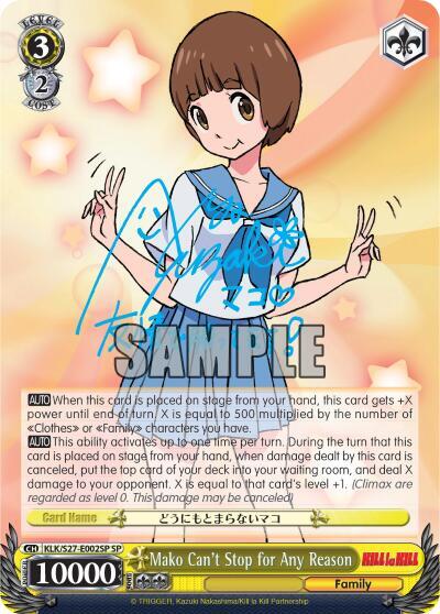 Mako Can't Stop for Any Reason (SP)