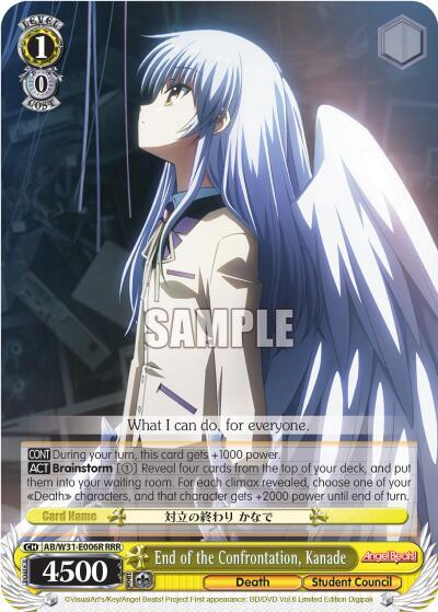 End of the Confrontation, Kanade (RRR)