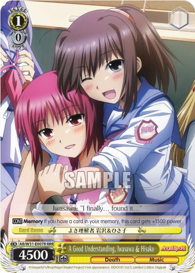 A Good Understanding, Iwasawa & Hisako (RRR)