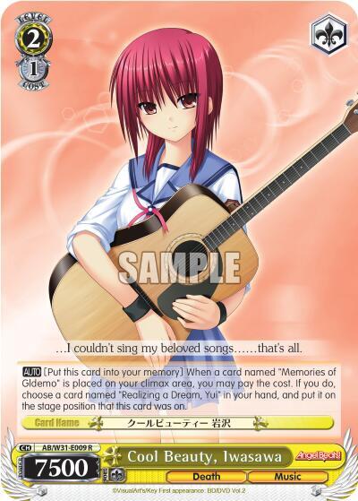 Cool Beauty, Iwasawa