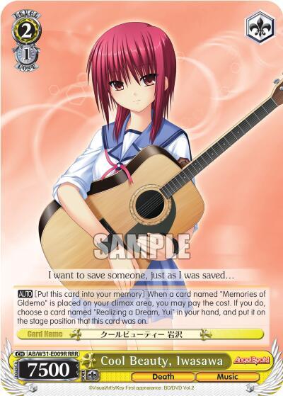 Cool Beauty, Iwasawa (RRR)