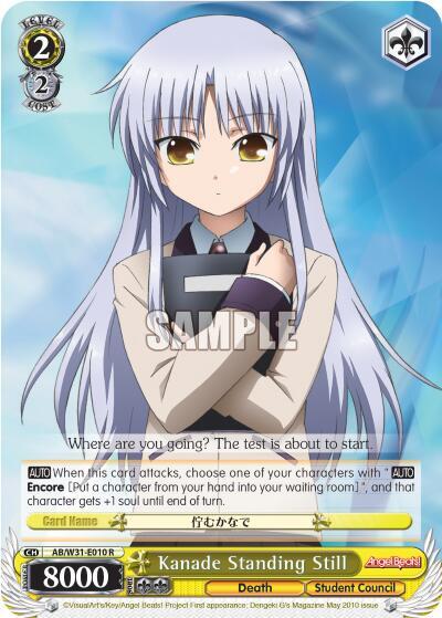 Kanade Standing Still