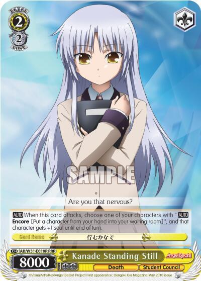 Kanade Standing Still (RRR)
