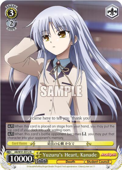 Yuzuru's Heart, Kanade