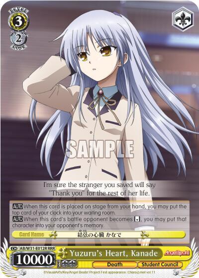 Yuzuru's Heart, Kanade (RRR)