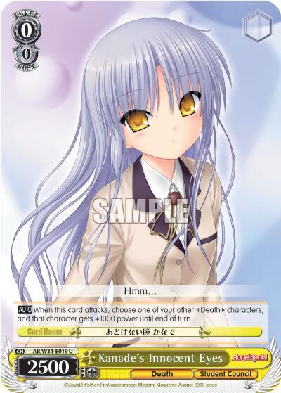 Kanade's Innocent Eyes