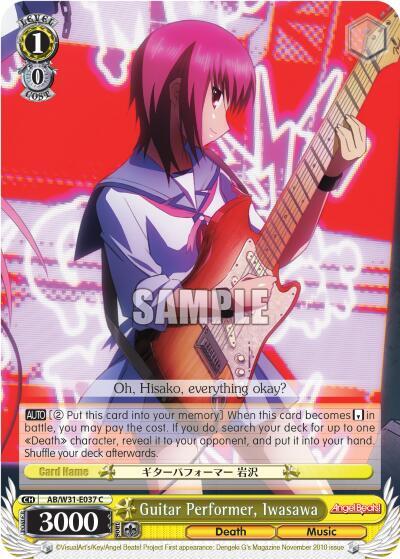 Guitar Performer, Iwasawa