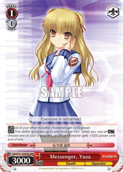 Messenger, Yusa (RRR)