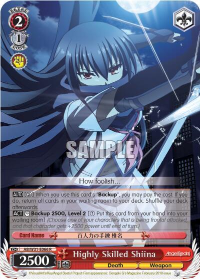 ヴァイスシュヴァルツ　Angel Beats! 暖かな気持ち　BGS8.5点 Highly Skilled Shiina - Angel Beats! Re:Edit - Weiss Schwarz